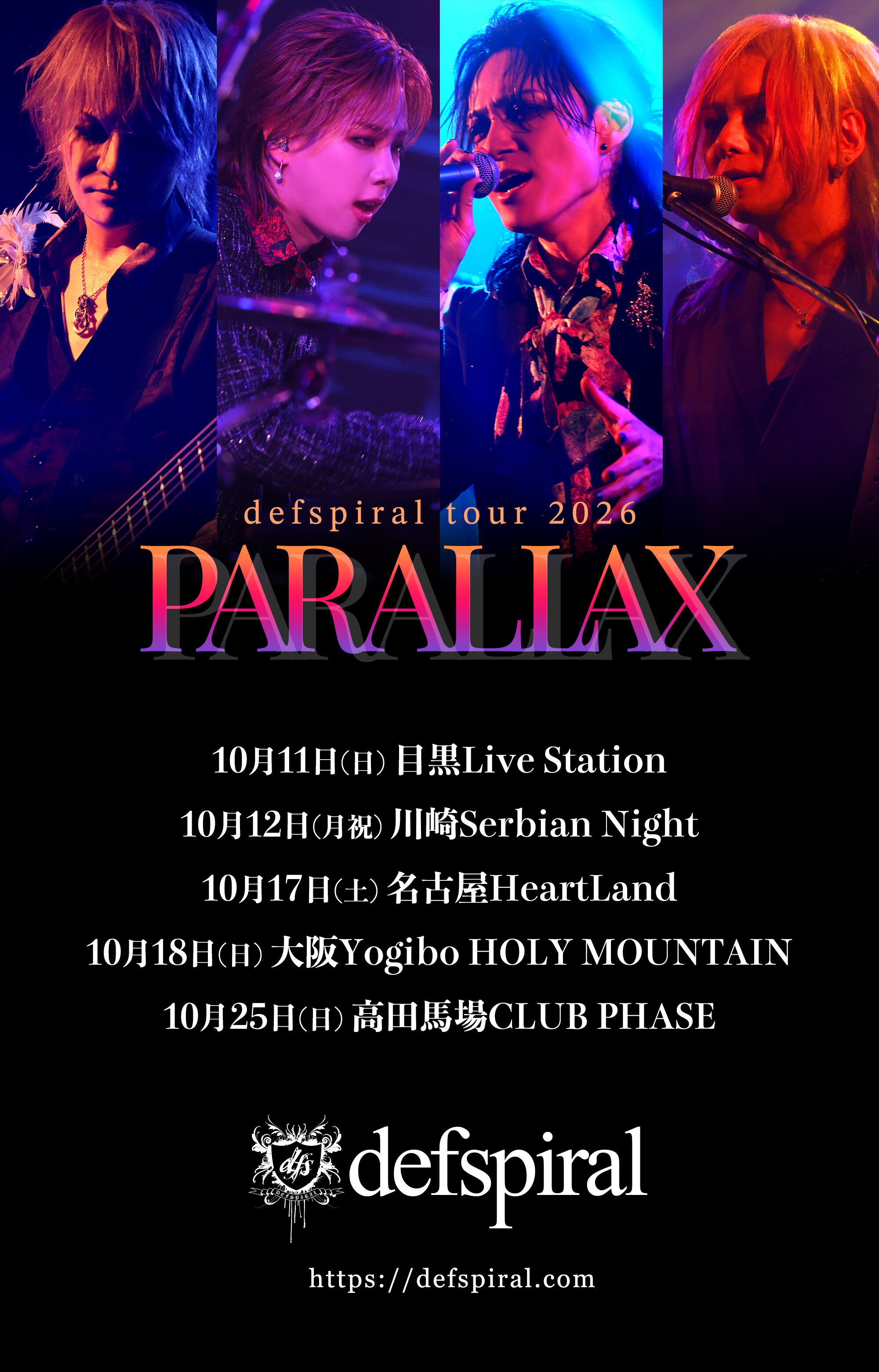 defspiral PARALLAX