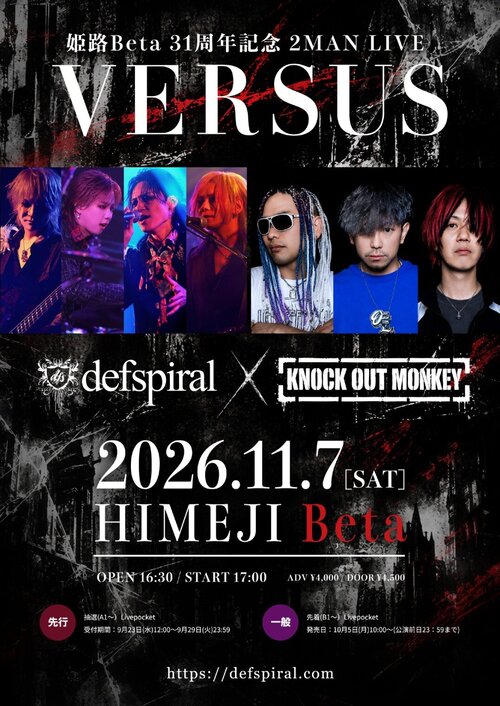 defspiral_flyer_2man_0.jpg
